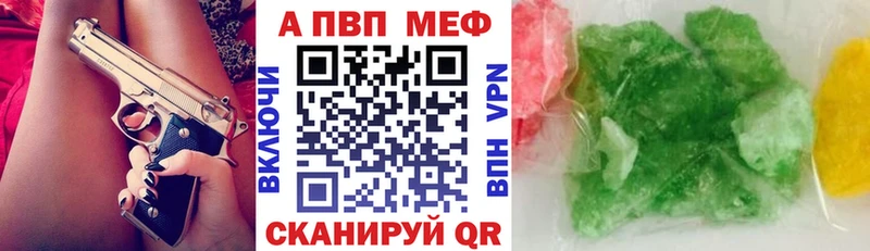 A-PVP крисы CK  Вышний Волочёк 