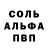 APVP Соль Scott Torres