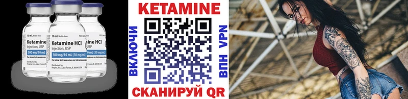 КЕТАМИН VHQ  Вышний Волочёк 