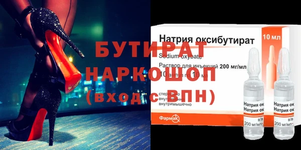 бутират Абаза