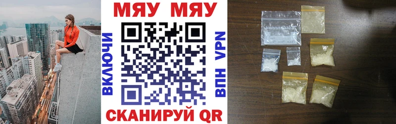 наркота Вышний Волочёк Меф mephedrone