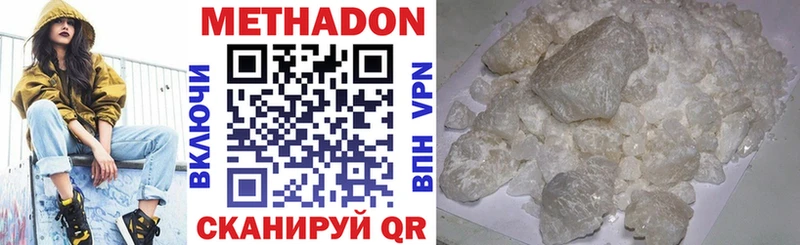 купить наркоту  Вышний Волочёк  Метадон methadone 
