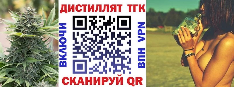 Дистиллят ТГК вейп с тгк  сколько стоит  Вышний Волочёк 